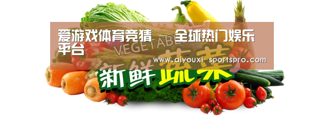 广州某某瓜果蔬菜基地