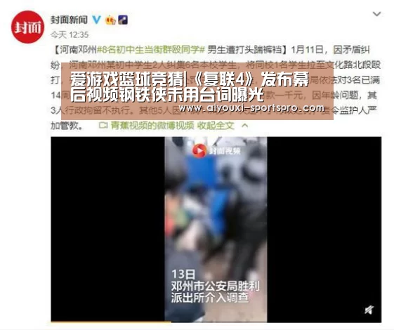 爱游戏体育竞猜
