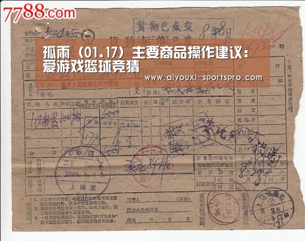爱游戏体育赛事直播