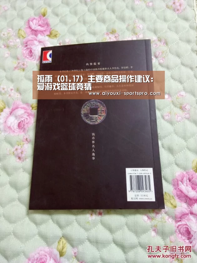 爱游戏篮球竞猜