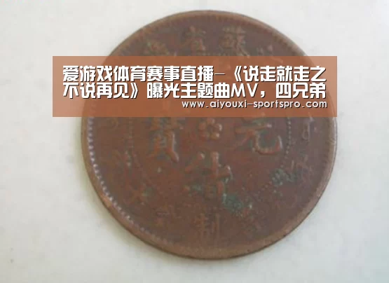爱游戏足球竞猜