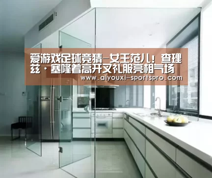 爱游戏体育竞猜