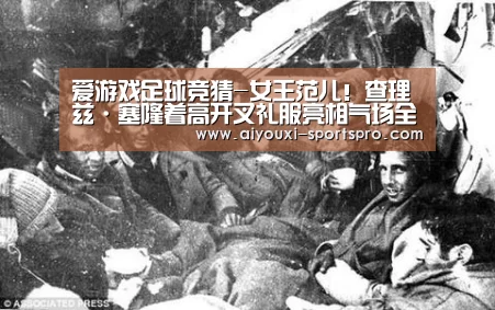 爱游戏体育赛事直播