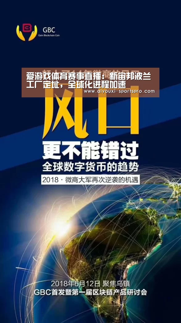 爱游戏体育赛事直播