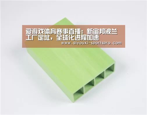 爱游戏体育竞猜