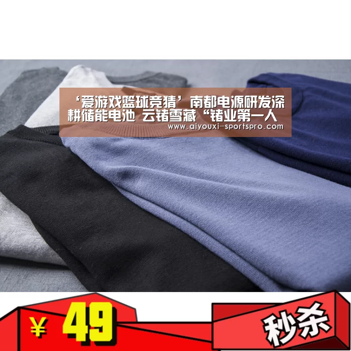 爱游戏体育竞猜
