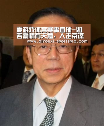 爱游戏体育竞猜