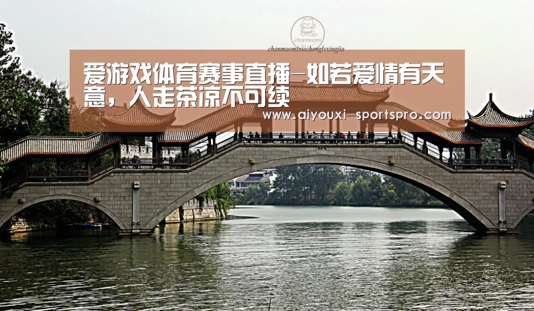 爱游戏篮球竞猜