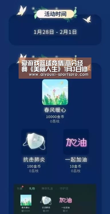 爱游戏足球竞猜