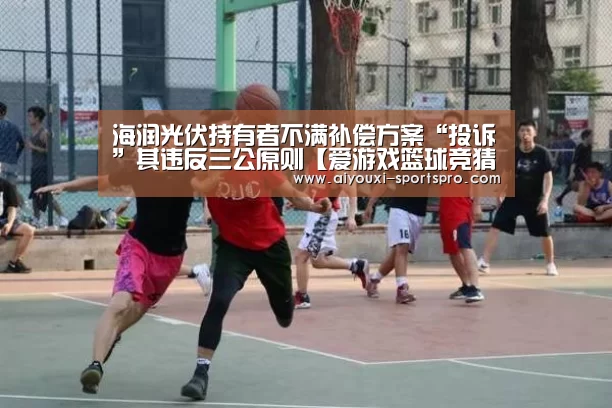 爱游戏体育赛事直播