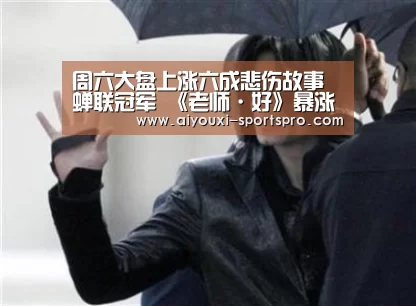 爱游戏体育竞猜